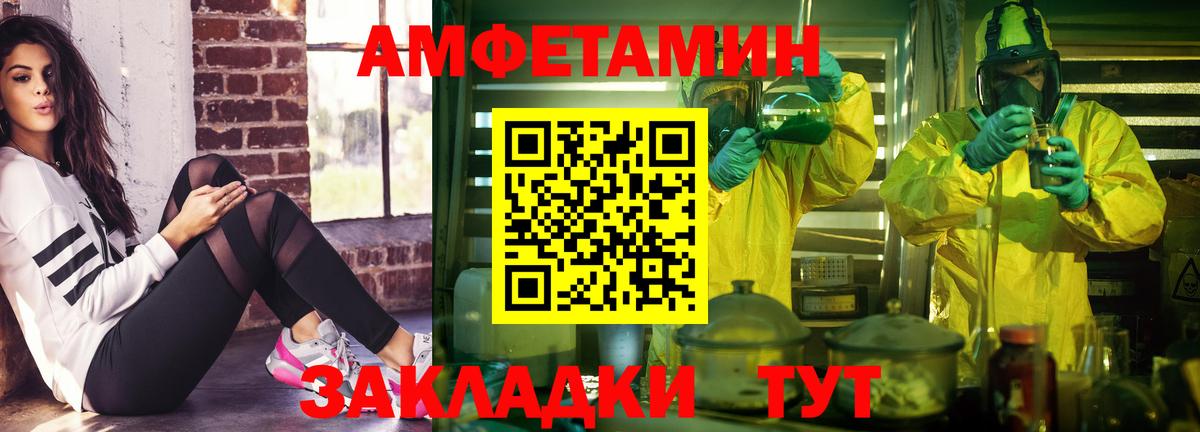 АМФ  АМФЕТАМИН  Вход с VPN  Полысаево  АМФЕТАМИН 98% 