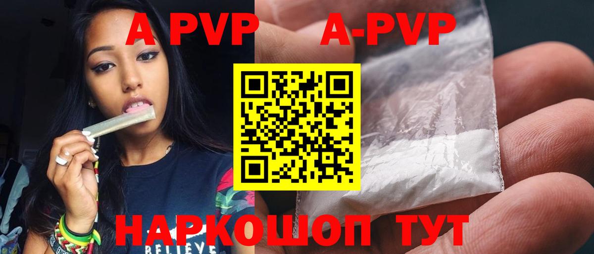 A-PVP крисы CK  закладка  Alpha PVP СК КРИС  Полысаево  Вход с VPN 