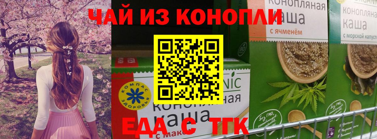 Canna-Cookies марихуана  Вход с VPN  Полысаево 