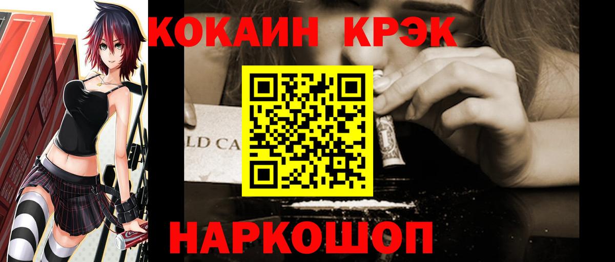 Полысаево  COCAIN Боливия  КОКАИН Эквадор  Cocaine  Вход с VPN 