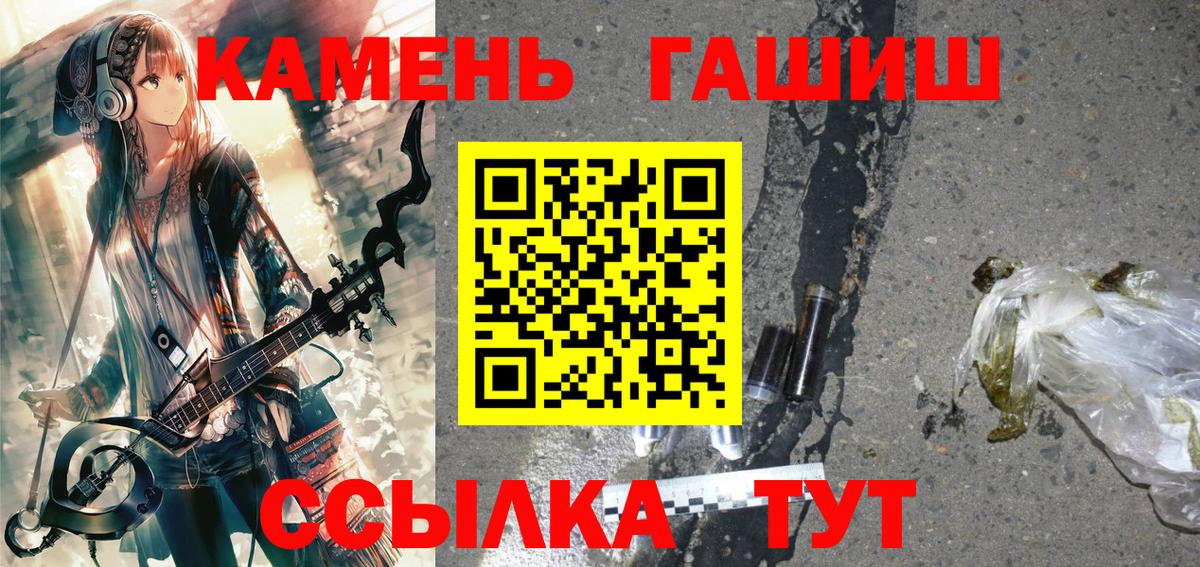 ГАШ  Вход с VPN  где найти наркотики  Гашиш хэш  ГАШ гарик  Полысаево 