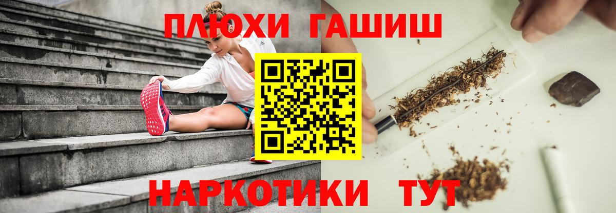 ГАШ hashish Полысаево