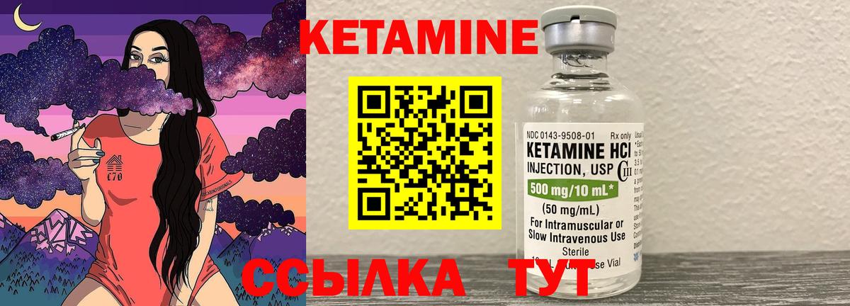 КЕТАМИН VHQ Полысаево