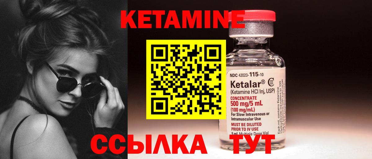 Полысаево  КЕТАМИН VHQ  Кетамин ketamine  площадка формула  Вход с VPN 