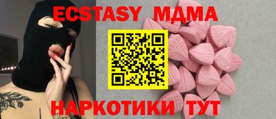 mdma Сланцы