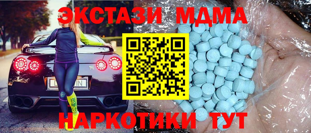 Полысаево  МДМА молли  MDMA  МДМА Molly  Вход с VPN 