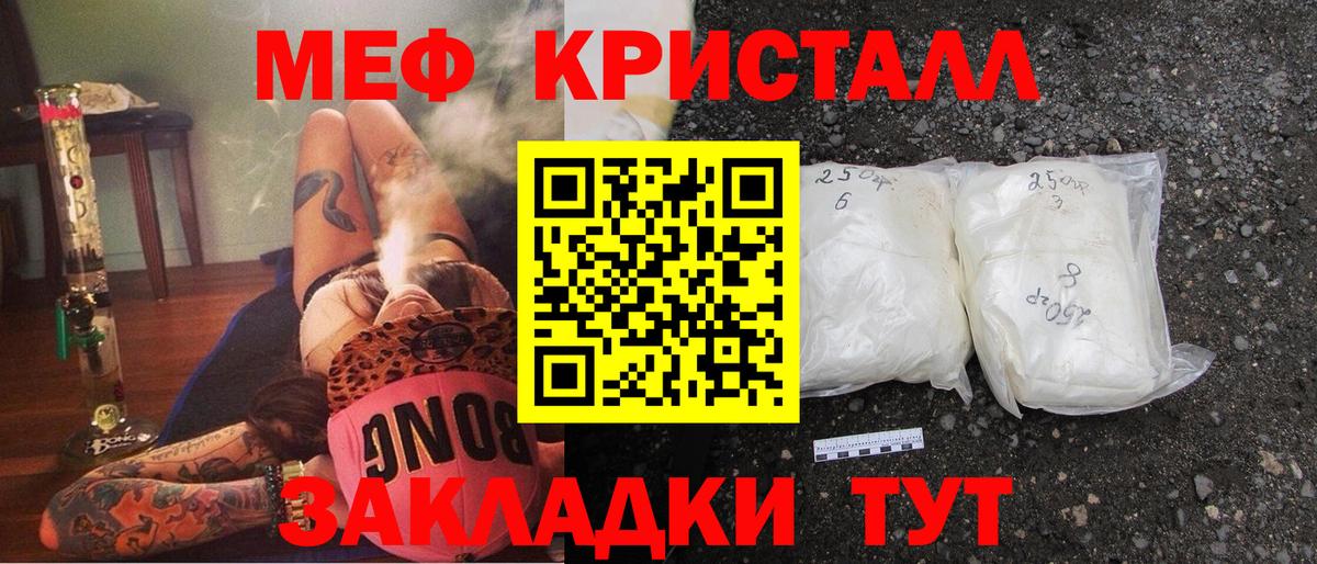 Мефедрон Полысаево