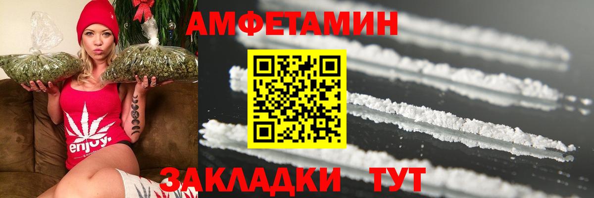 Полысаево  Метамфетамин пудра  Вход с VPN 